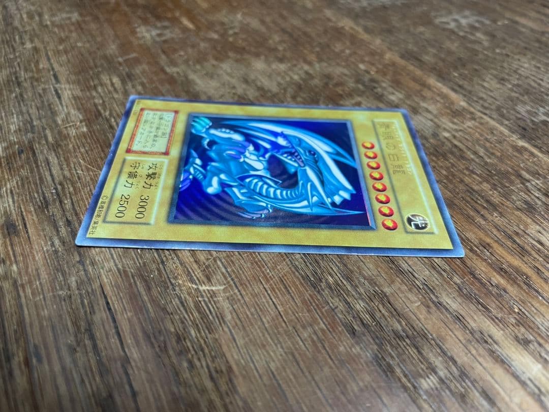 ユ*キ様 美品 青眼の白龍 ブルーアイズホワイトドラゴン 初期 ウルトラレア 遊