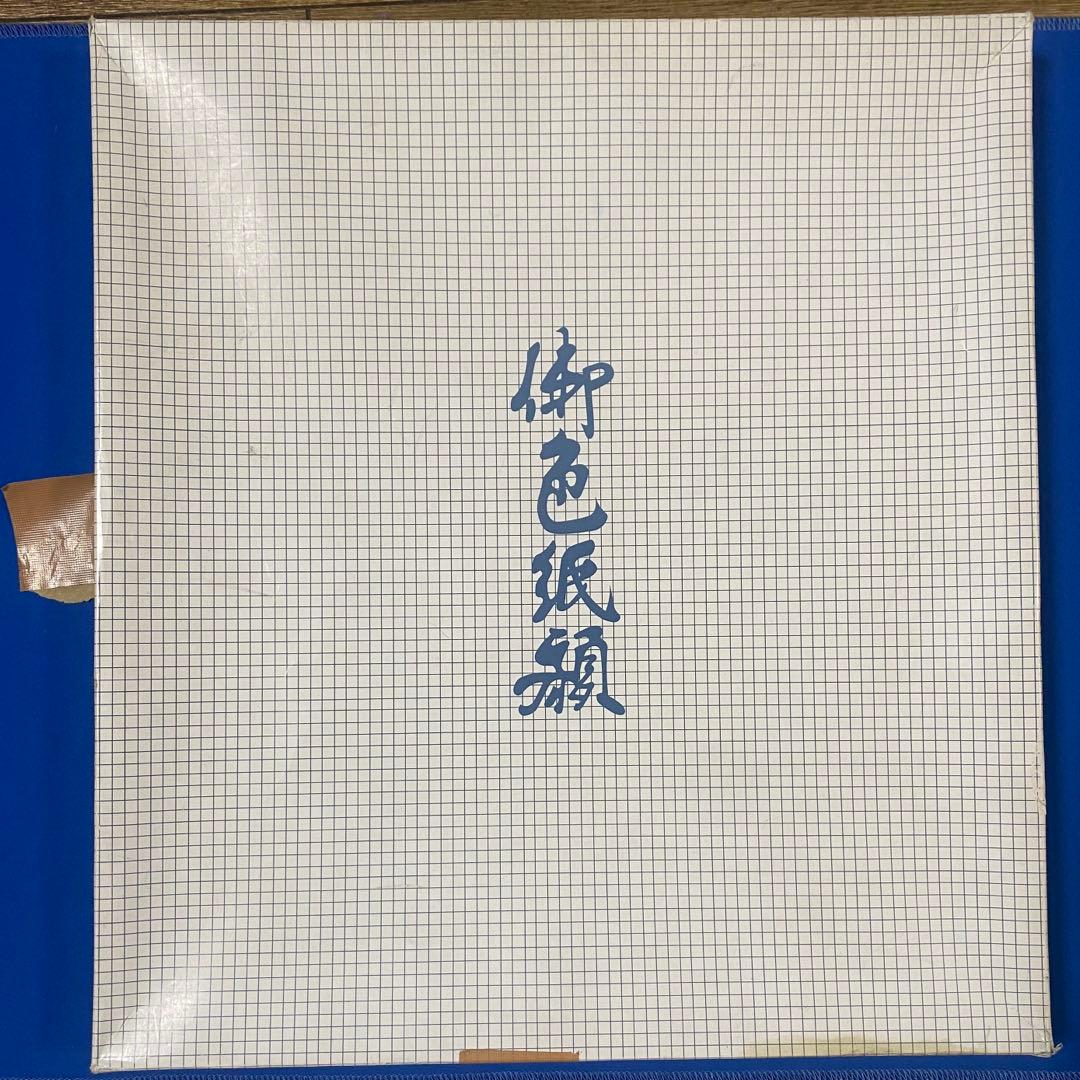 未使用 北嶺 赤富士 絵画 美術品 風景画 日本画 縁起物 アート インテリア