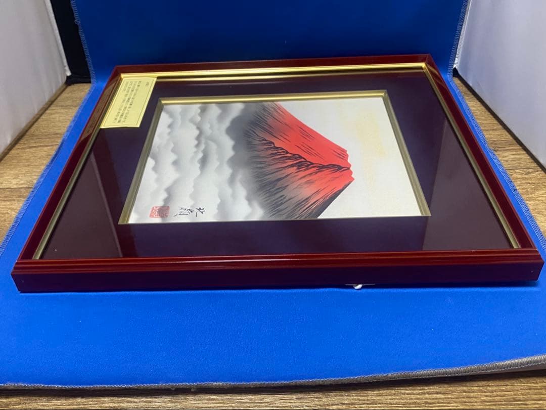 未使用 北嶺 赤富士 絵画 美術品 風景画 日本画 縁起物 アート インテリア