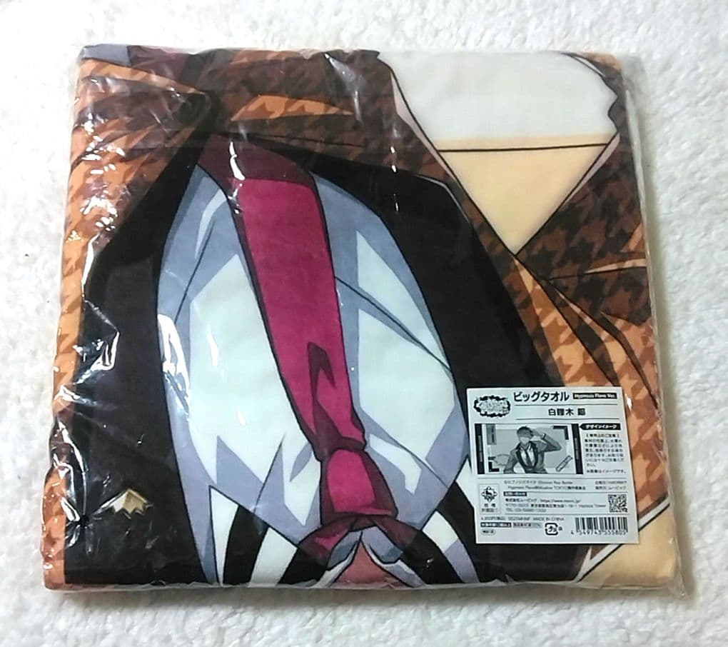 ヒプノシスマイク　ヒプマイflava　ビッグタオル　簓