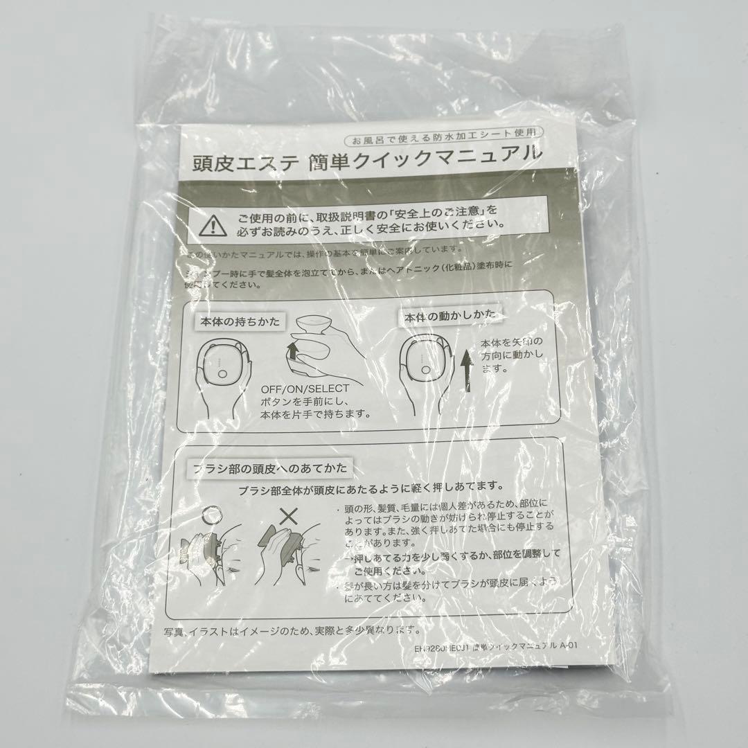 Panasonic パナソニック 頭皮エステ EH-HE0J-S