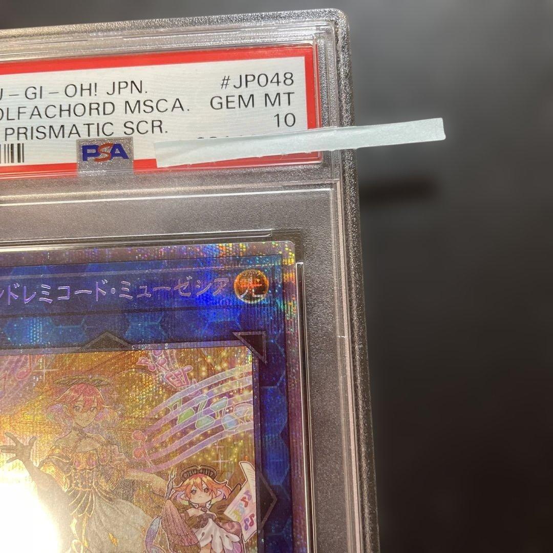 遊戯王　グランドレミコード・ミューゼシア　PSA10 DAMA-JP048