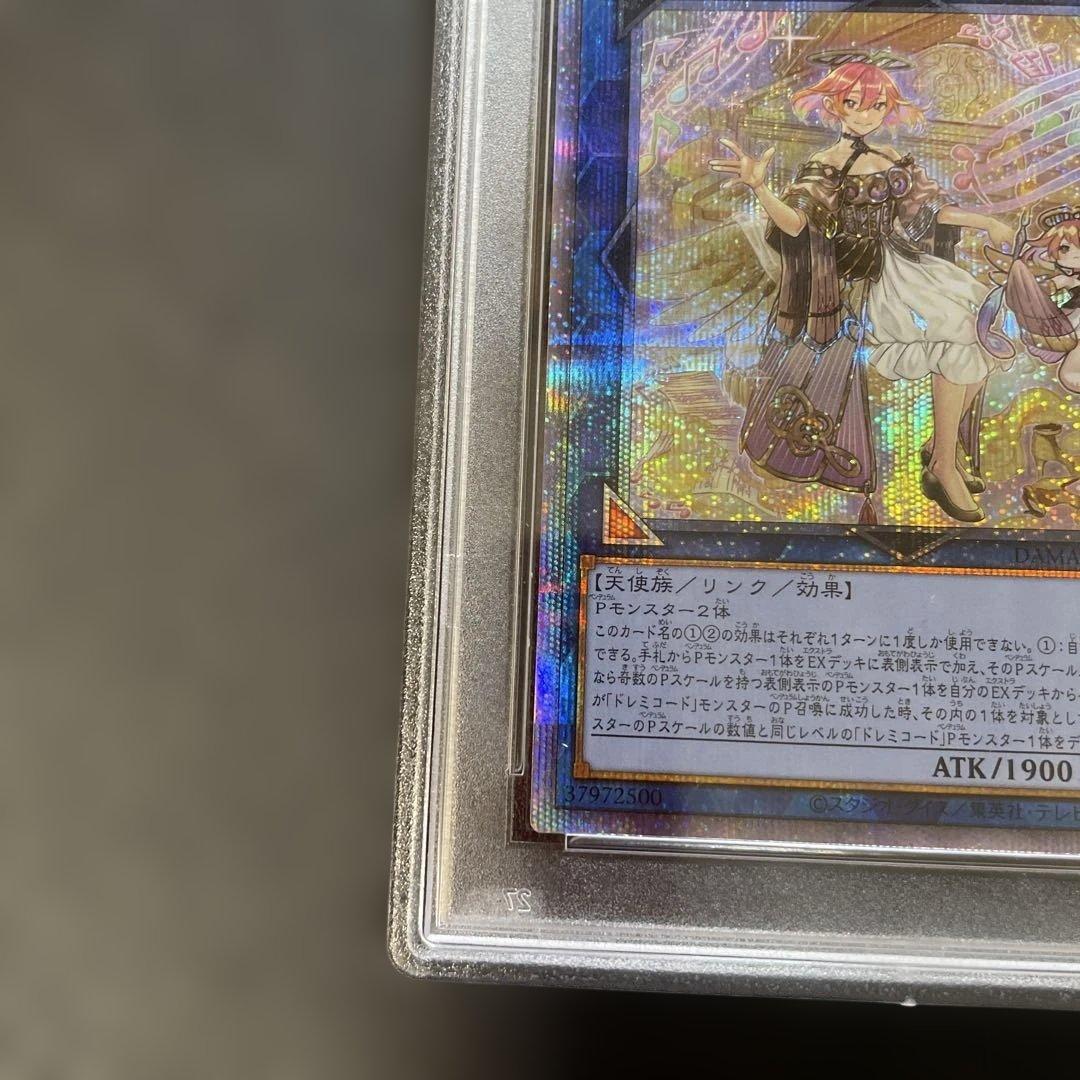 遊戯王　グランドレミコード・ミューゼシア　PSA10 DAMA-JP048