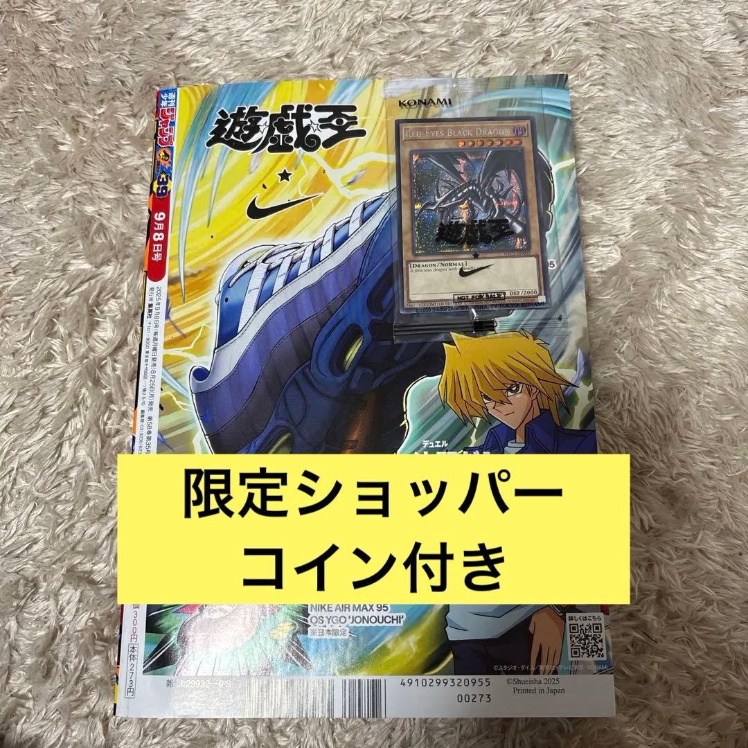 遊戯王カード NIKE RED EYES BLACK DRAGON メダル1枚付