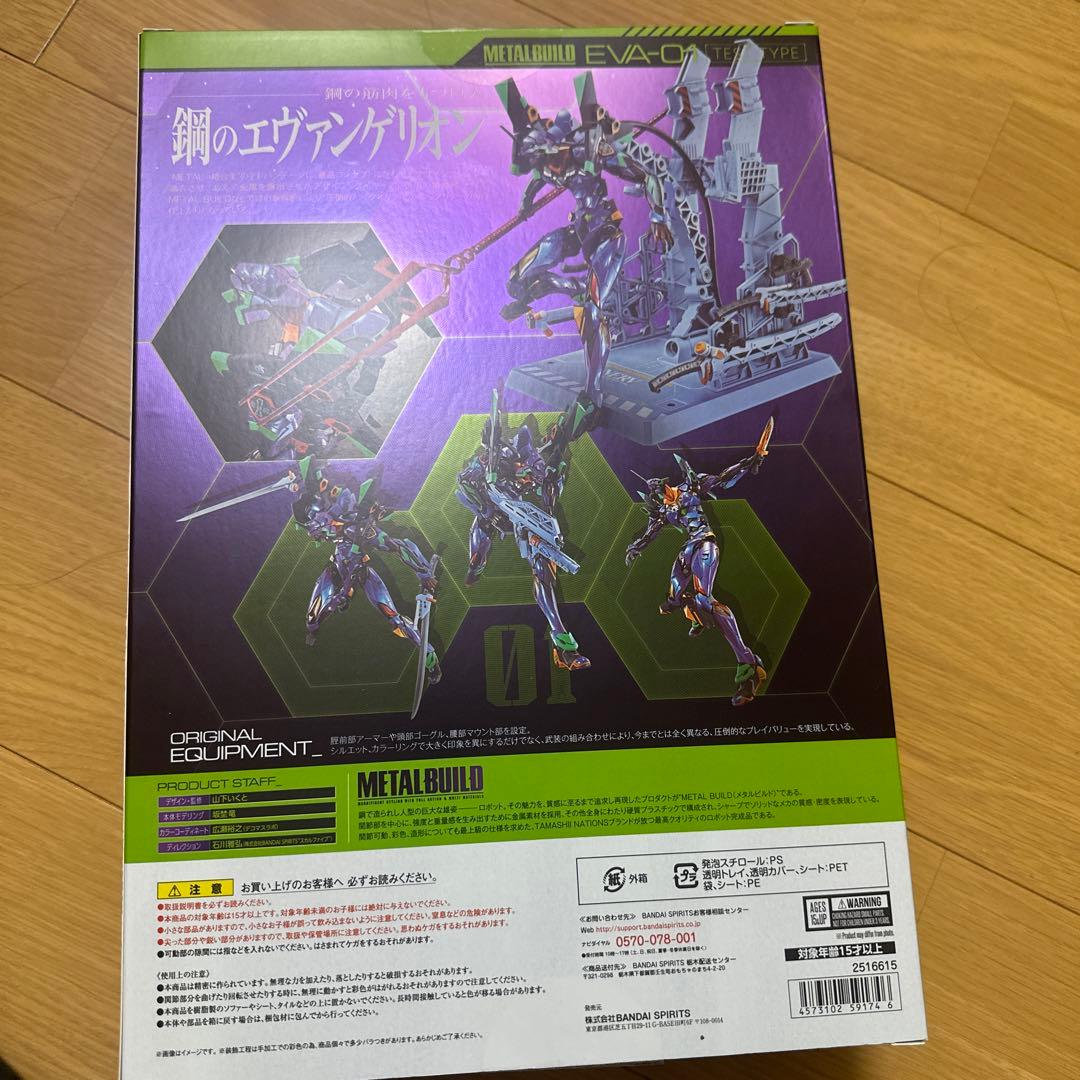 BANDAI SPIRITS L BUILD 初号機 EVA2020