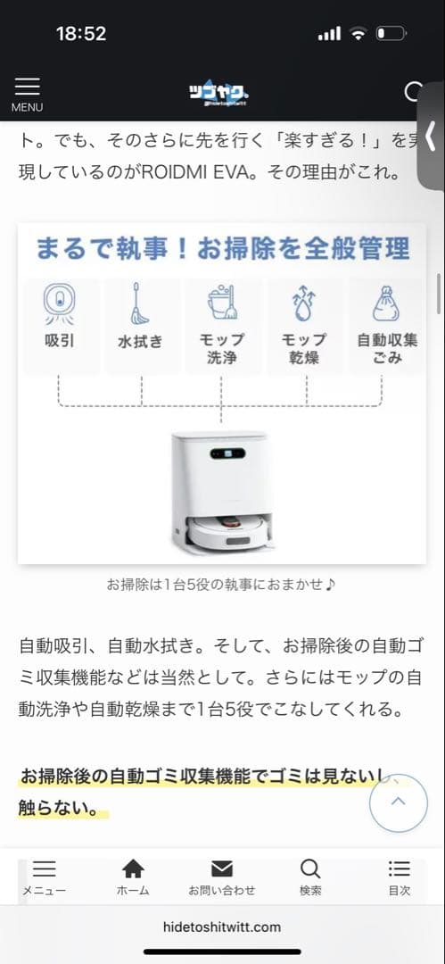 NOIDMI Universal Cleaning Robot 本体