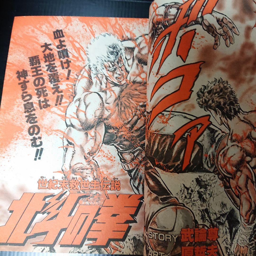 週刊 少年ジャンプ 1986年 25号
