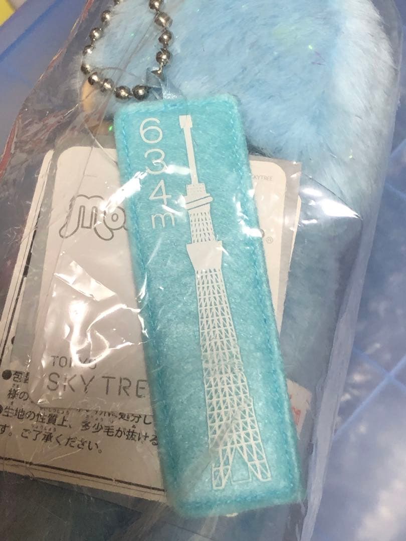 モンチッチ スカイツリー　ブルー　未使用品　40周年　45周年　50周年