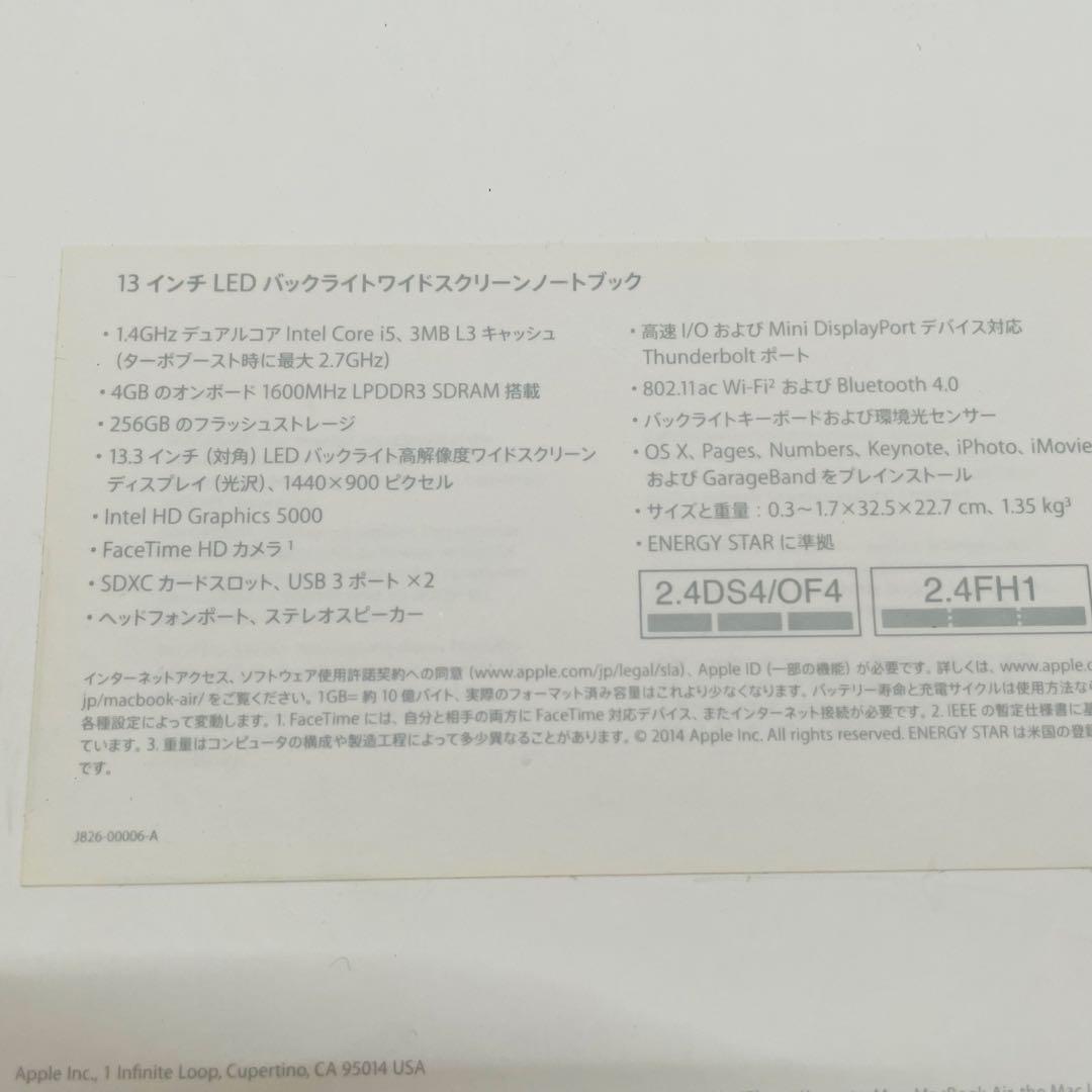 【おまけ付】MacBook Air (13-inch, Early 2014)
