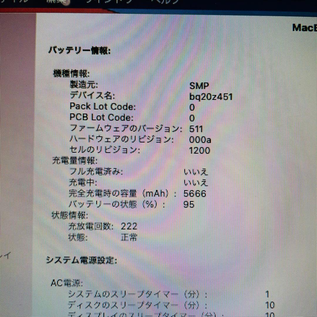 【おまけ付】MacBook Air (13-inch, Early 2014)