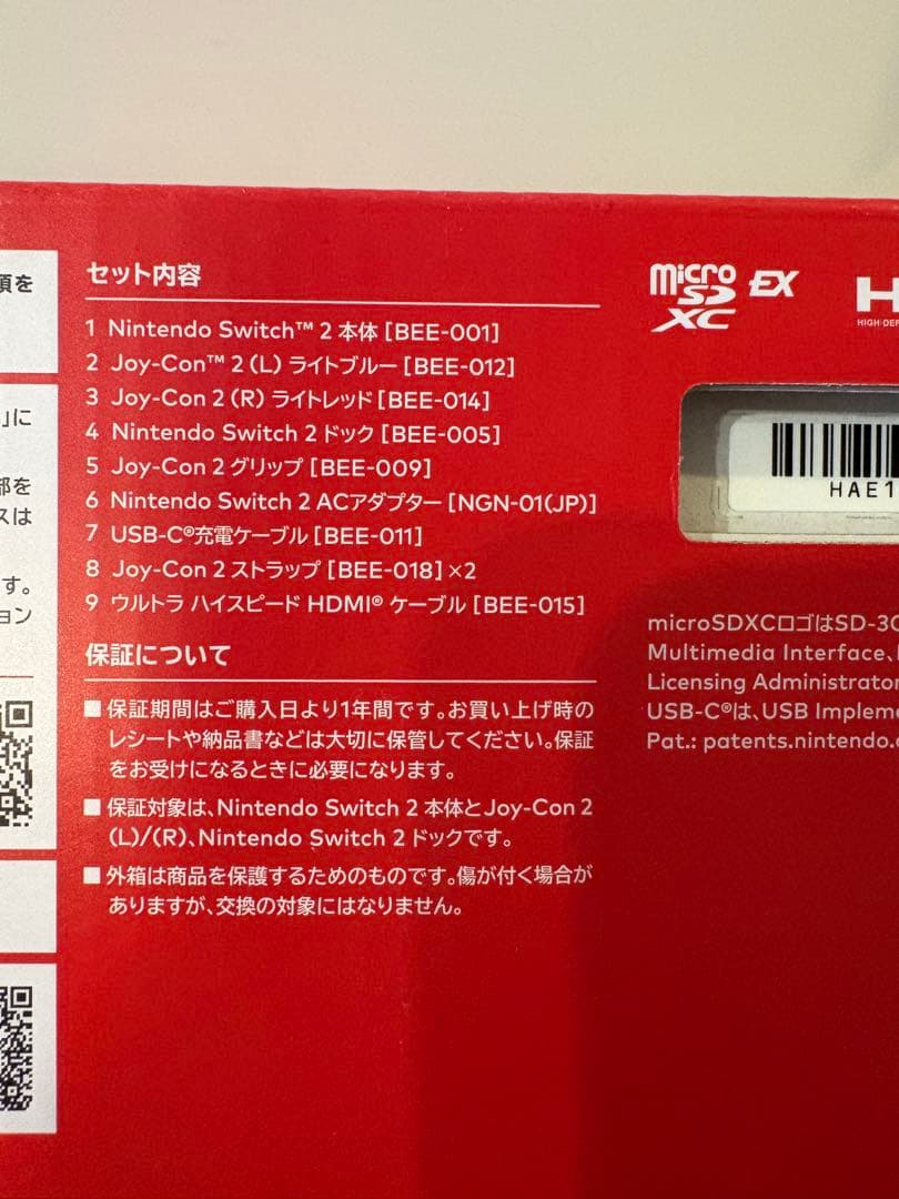 【新品未使用】Nintendo Switch2 多言語対応+マリオカートワールド
