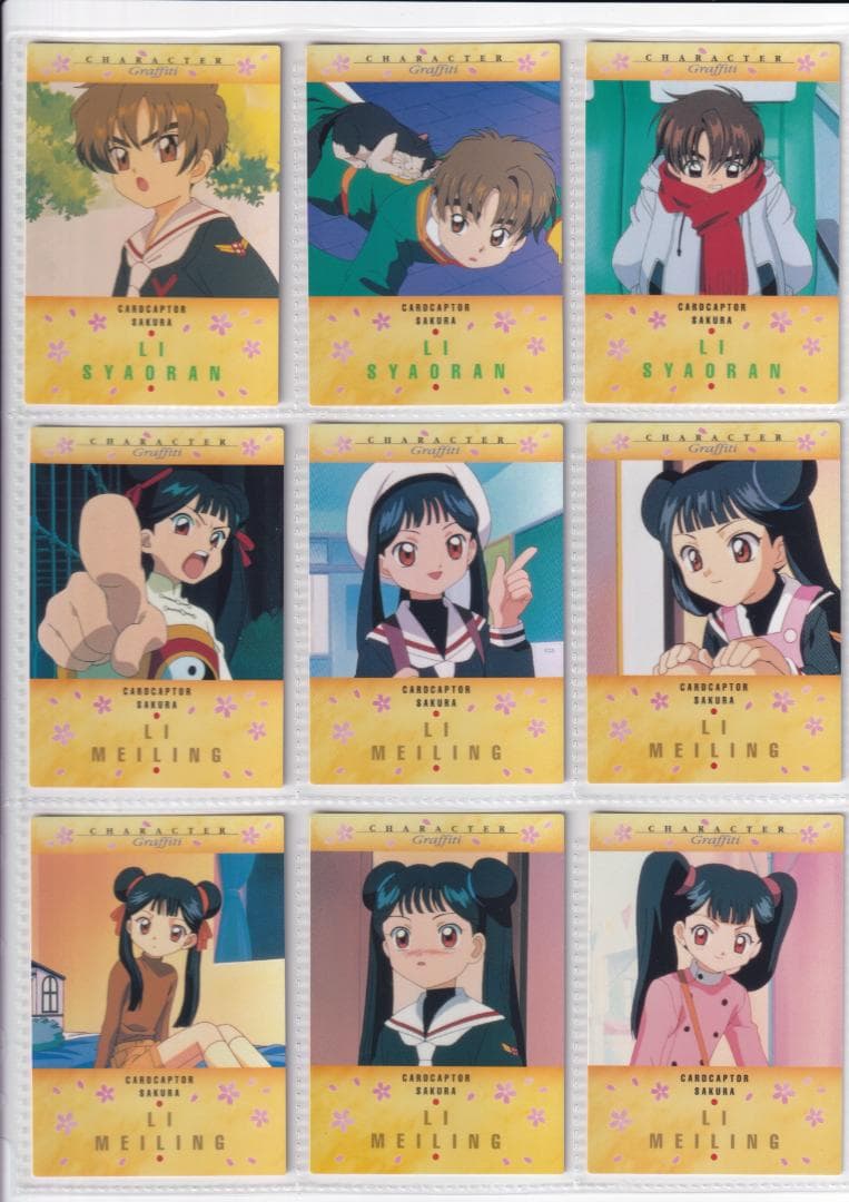カードキャプターさくら　カードダスマスターズ２　全１０３種コンプ