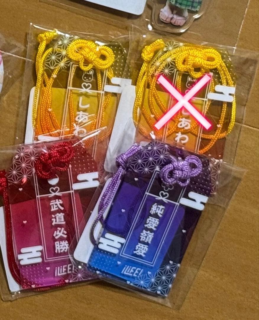 ONELiFE! 武道館 オンラインくじ お守り