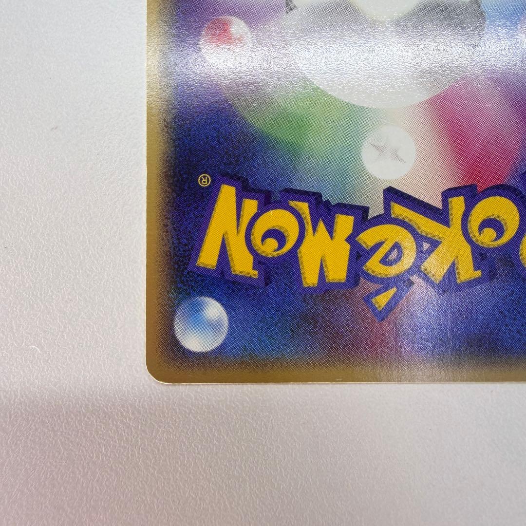 ピカチュウ P [ADV-P 023](プロモーションカード23