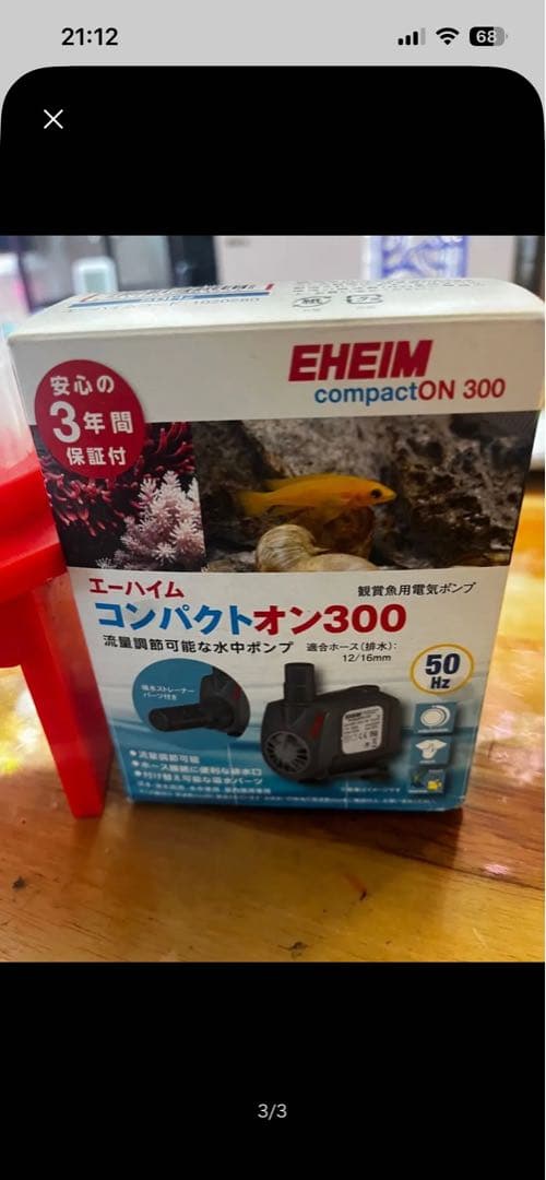 ReefLive バイオペレットリアクター BR300 赤