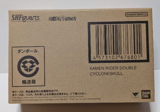 未開封新品 S.H.フィギュアーツ 真骨彫製法 仮面ライダーＷ サイクロンスカル