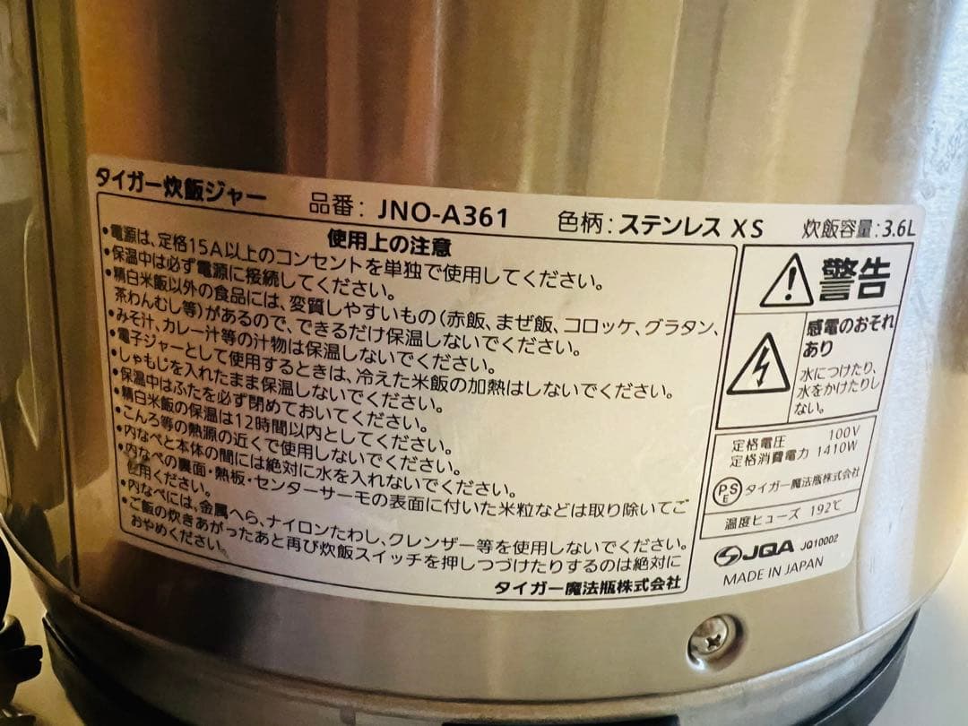 美品！タイガー業務用炊飯器　大容量