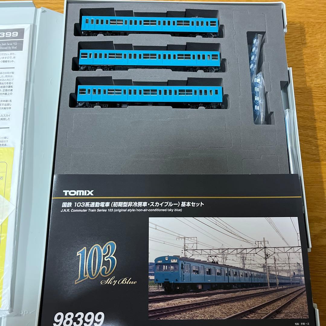 tomix 国鉄103系通勤電車　（初期型非冷房車・スカイブルー）　基本セット