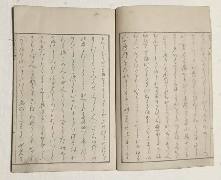 版画北斎漫画二編 （後摺り)葛飾北斎画尾陽東壁堂（永楽屋東四郎)嘉永2年以降出版