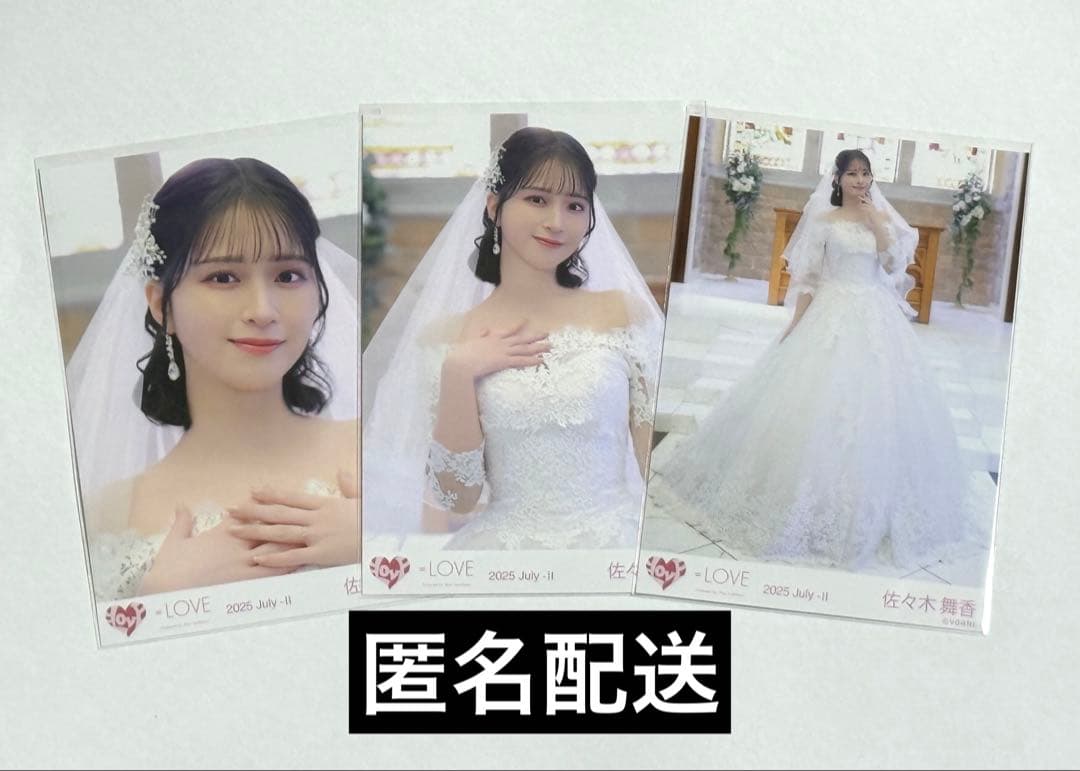 イコラブ 佐々木舞香 恋人以上、好き未満 ウェディング 生写真 コンプ