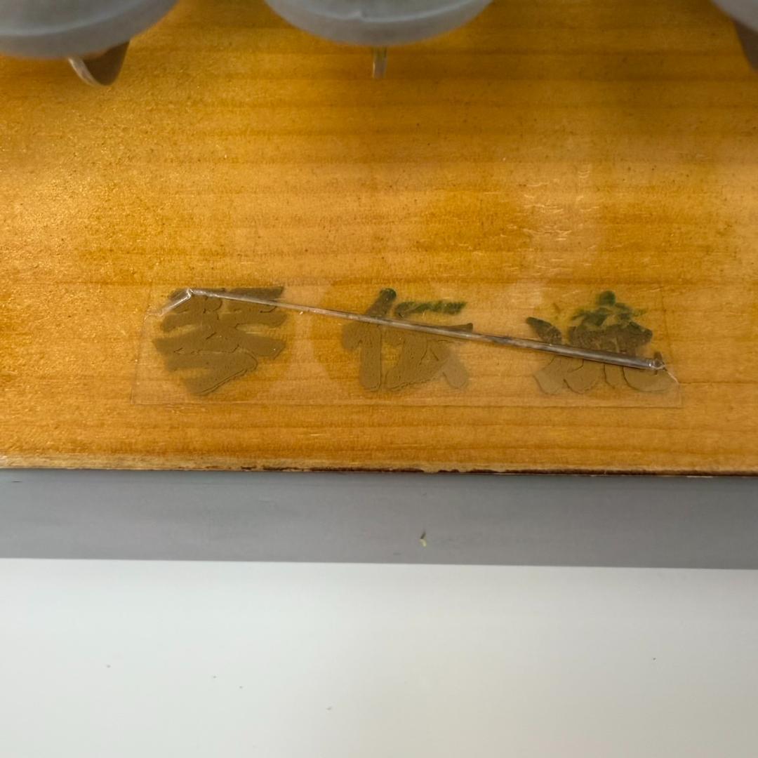 ★大正琴　琴伝流　月光