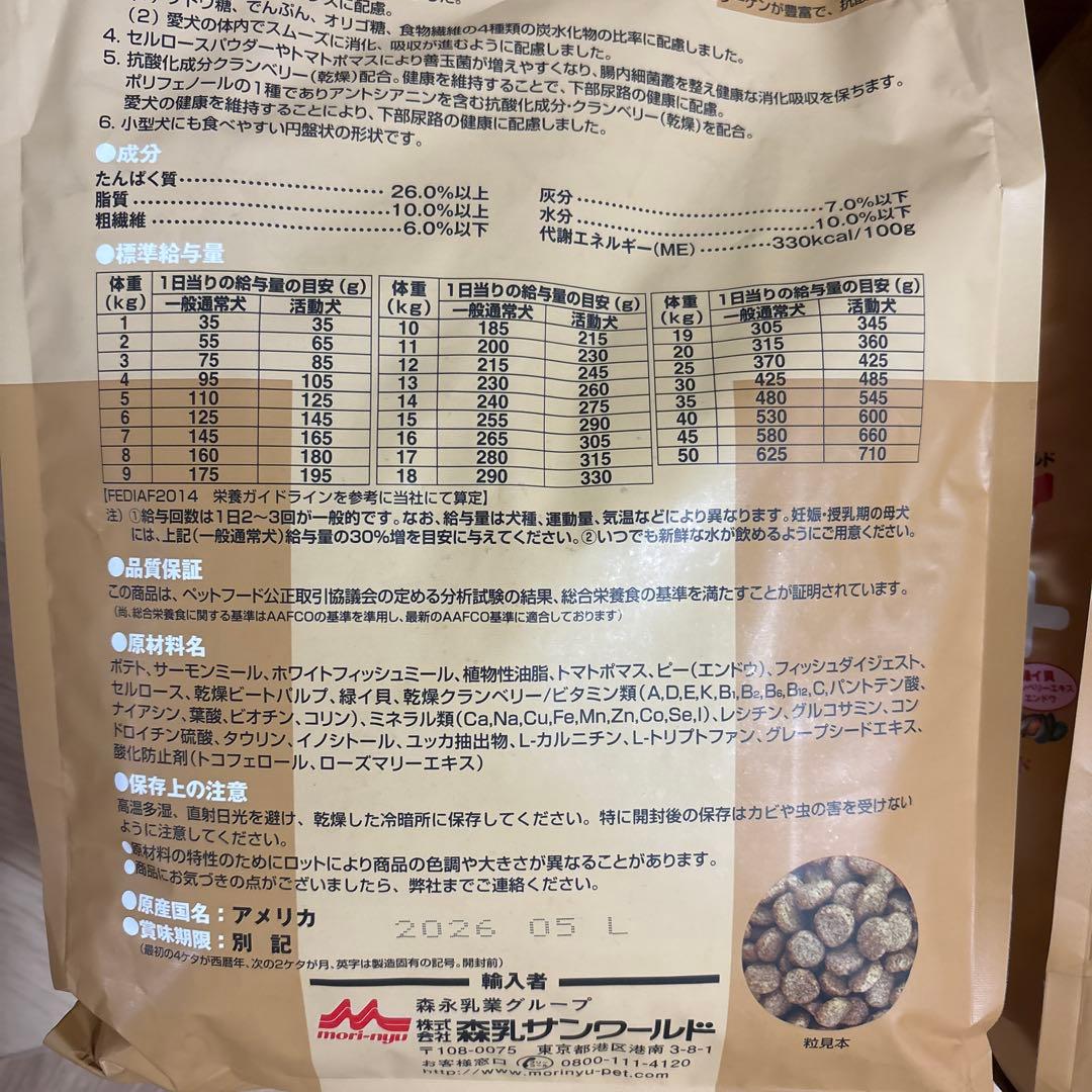 フィッシュアンドポテト低アレルギー2.４キロの2袋