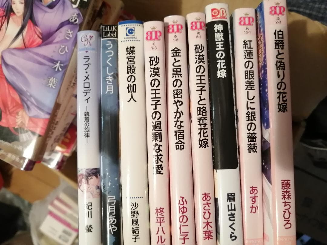 BL小説 161冊 まとめ売り