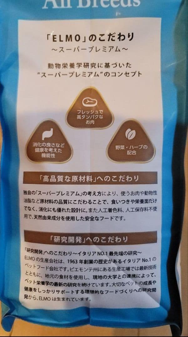 ELMO リッチ イン チキン 3kg