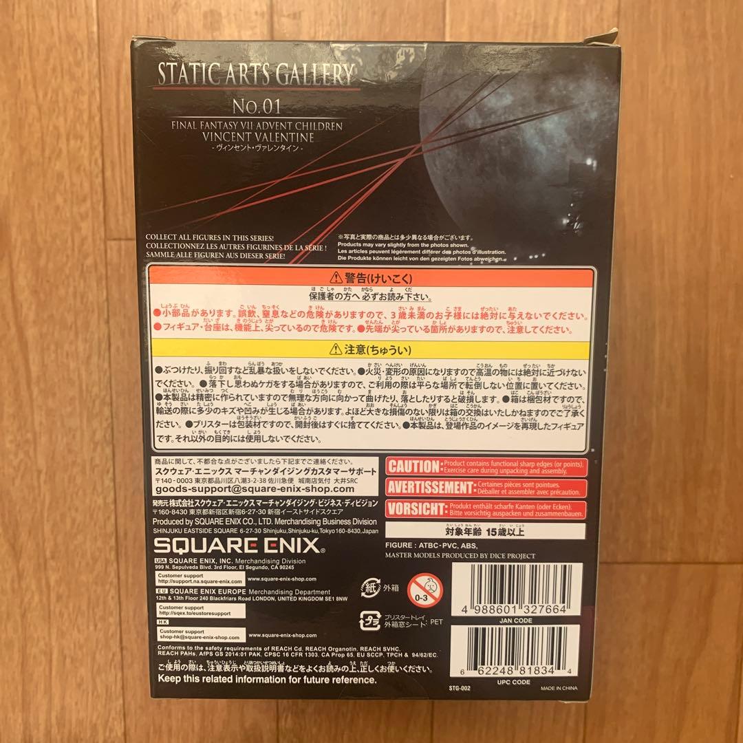ファイナルファンタジー スタティックアーツ ギャラリー ヴィンセント フィギュア