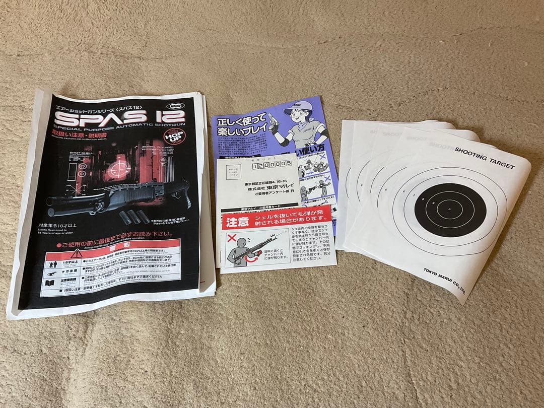 【美品】東京マルイ　スパス12　エアコッキングショットガン