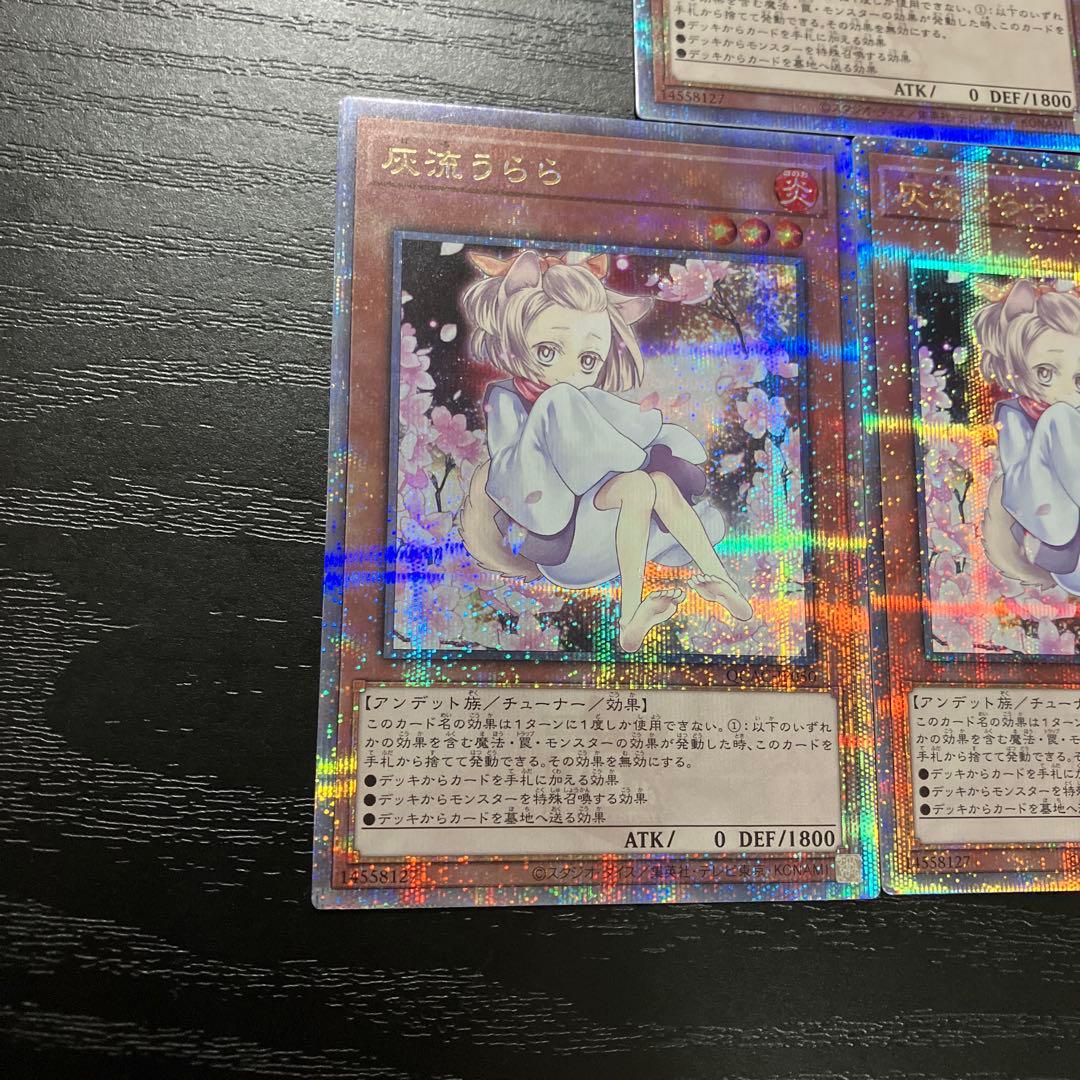 遊戯王　灰流うらら　絵違い25th シークレットレア3枚セット