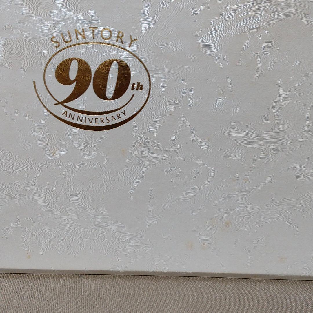 SUNTORY　サントリー　ウイスキー　創業90周年記念　平成元年　佐治敬三