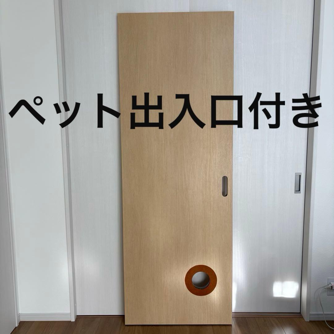 *木製ドア パネル 猫用出入り口付き DIY素材　ペット用出入口付きドア