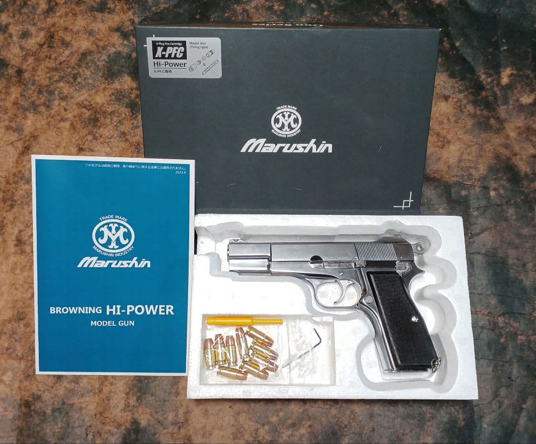 マルシン　ブローニングハイパワー　カナディアン X-PFC シルバーモデルガン