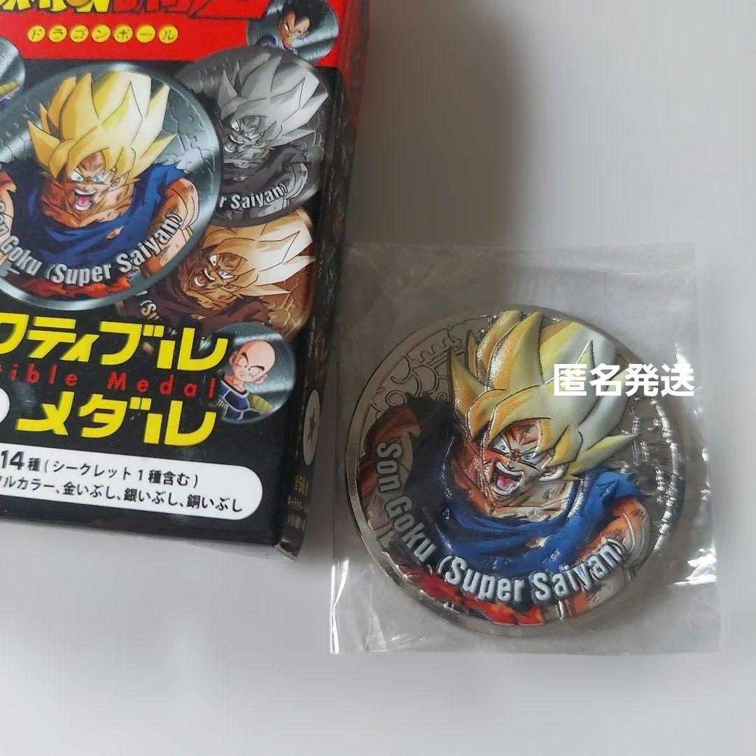 ドラゴンボールZ コレクティブルメダル　フルカラー　孫悟空　超サイヤ人