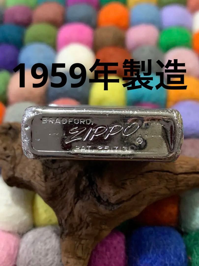 zippoジッポーヴィンテージ1959年製造　ヒンジリペア済み
