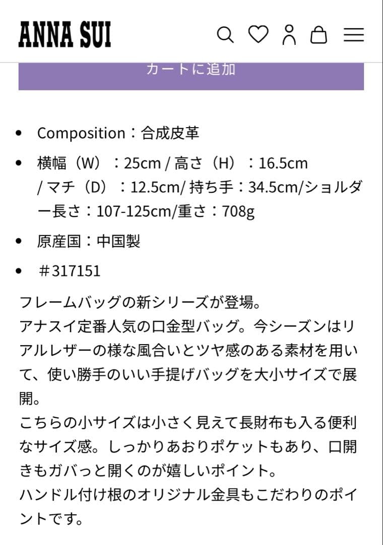 【ANNA SUI】アナスイ ディディオン 2wayバッグ クロ ブラック