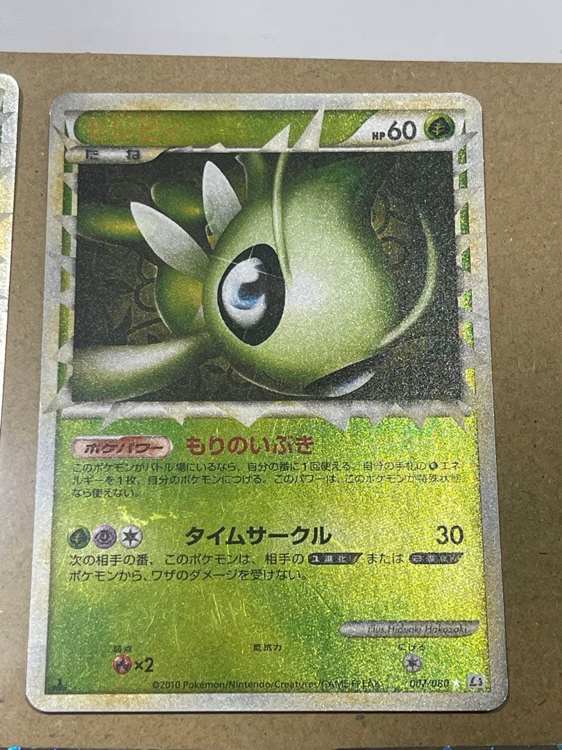 ポケモンカードセット 8枚　まとめて