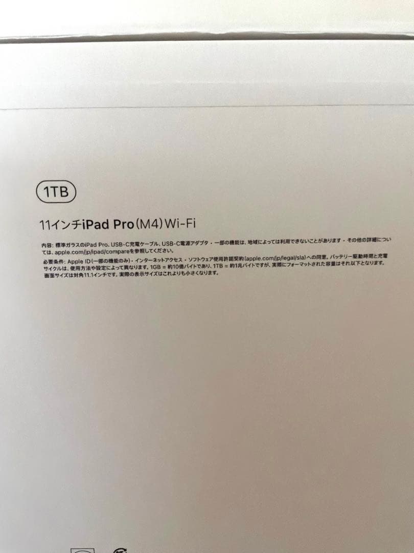 iPad Pro 11 1TB M4 Wi-Fi シルバー