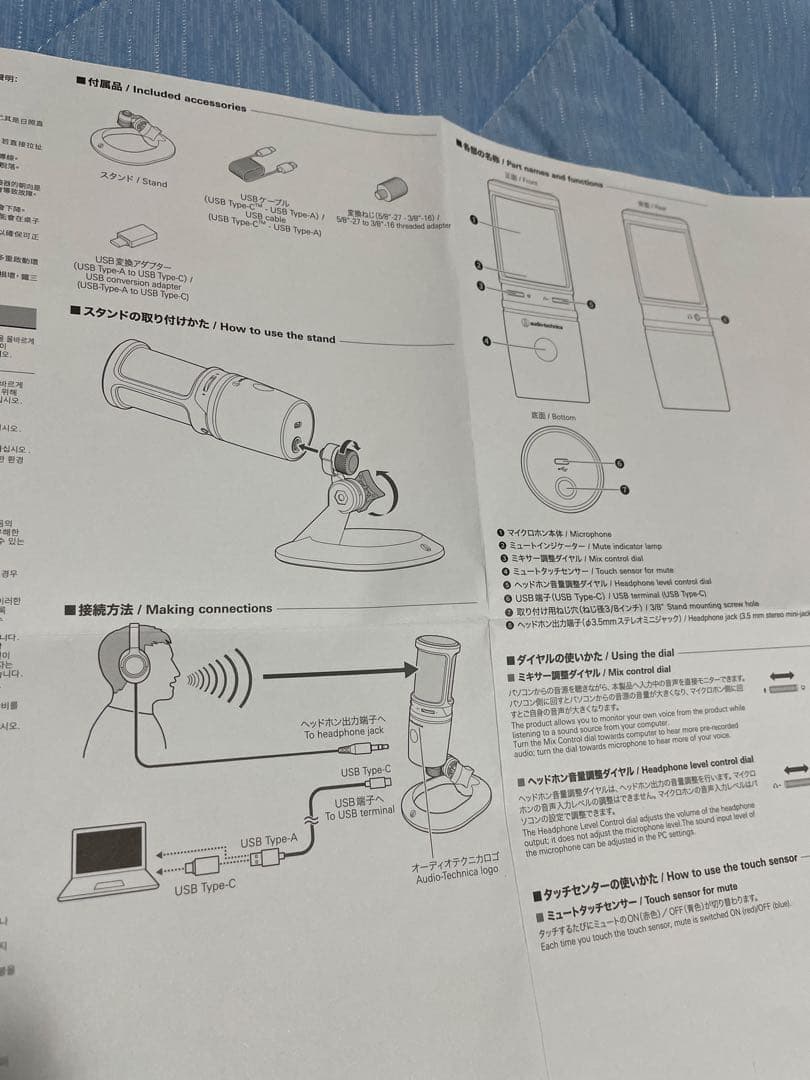 Audio-Technica AT2020USB-X コンデンサーマイク