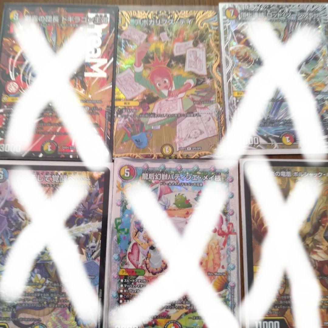 デュエルマスターズ カードセット