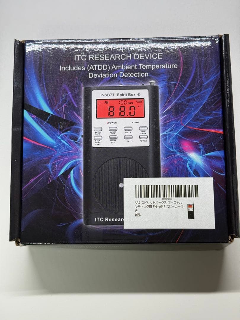 【中古】スピリットボックス P-SB7T