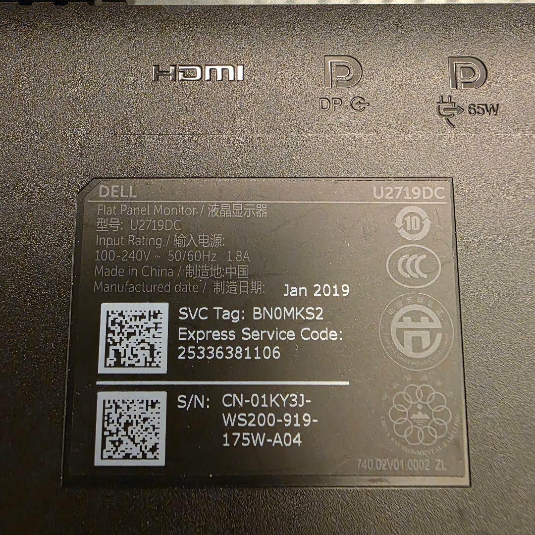 DELL U2719DC 27インチ モニター ディスプレイ ※電源コードなし