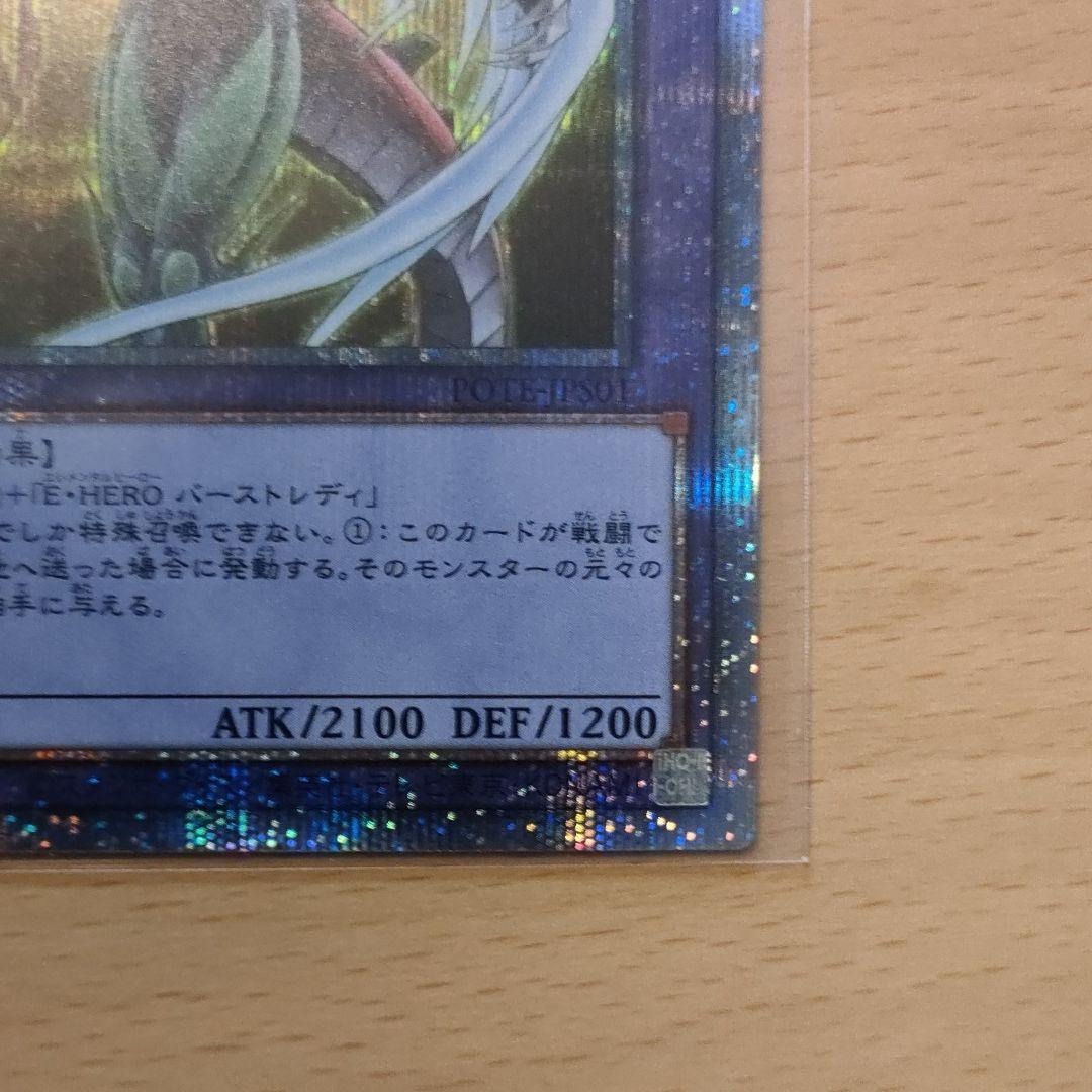 【プリシク】Ｅ・ＨＥＲＯ フレイム・ウィングマン