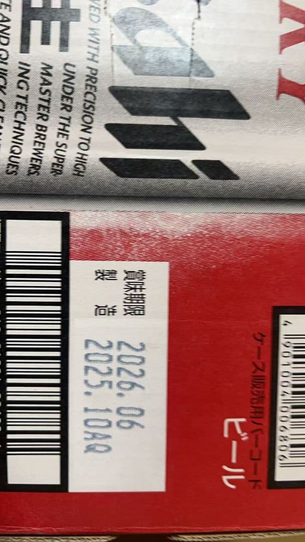 アサヒ スーパードライ 500ml×48本