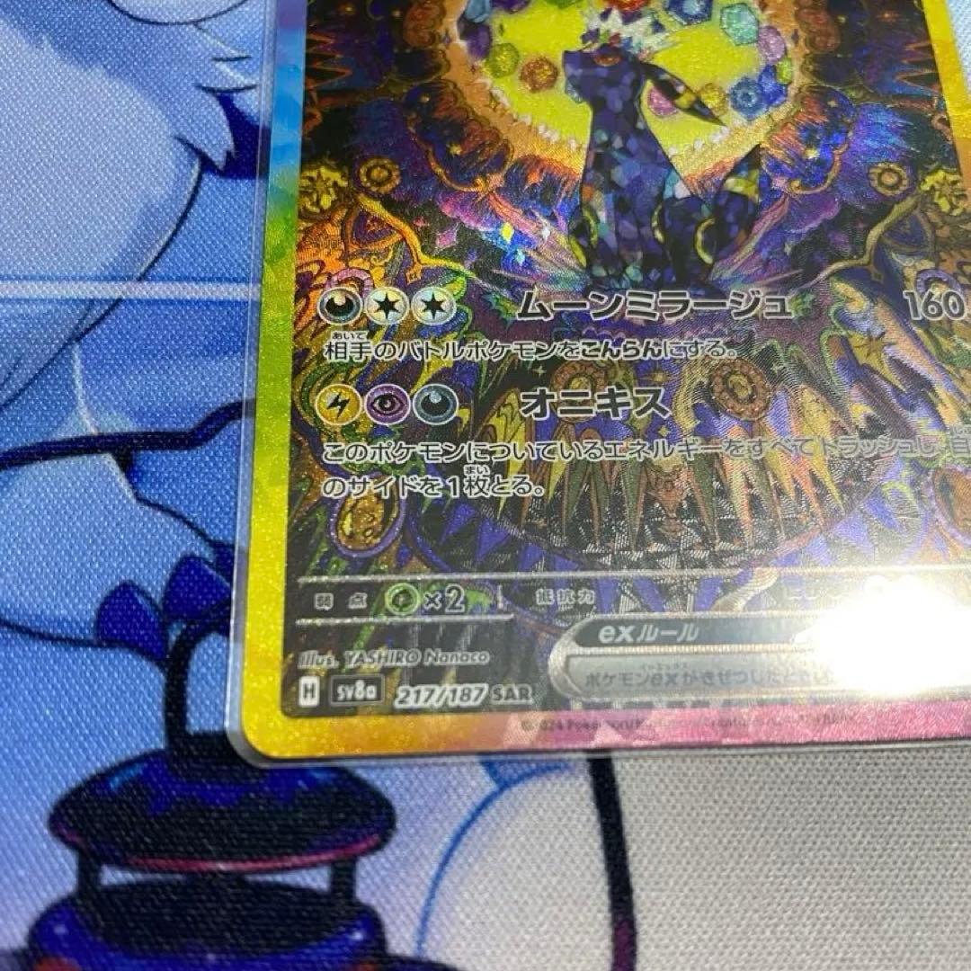 ポケモンカード テラスタルフェスex ブラッキーex SAR sv8a a