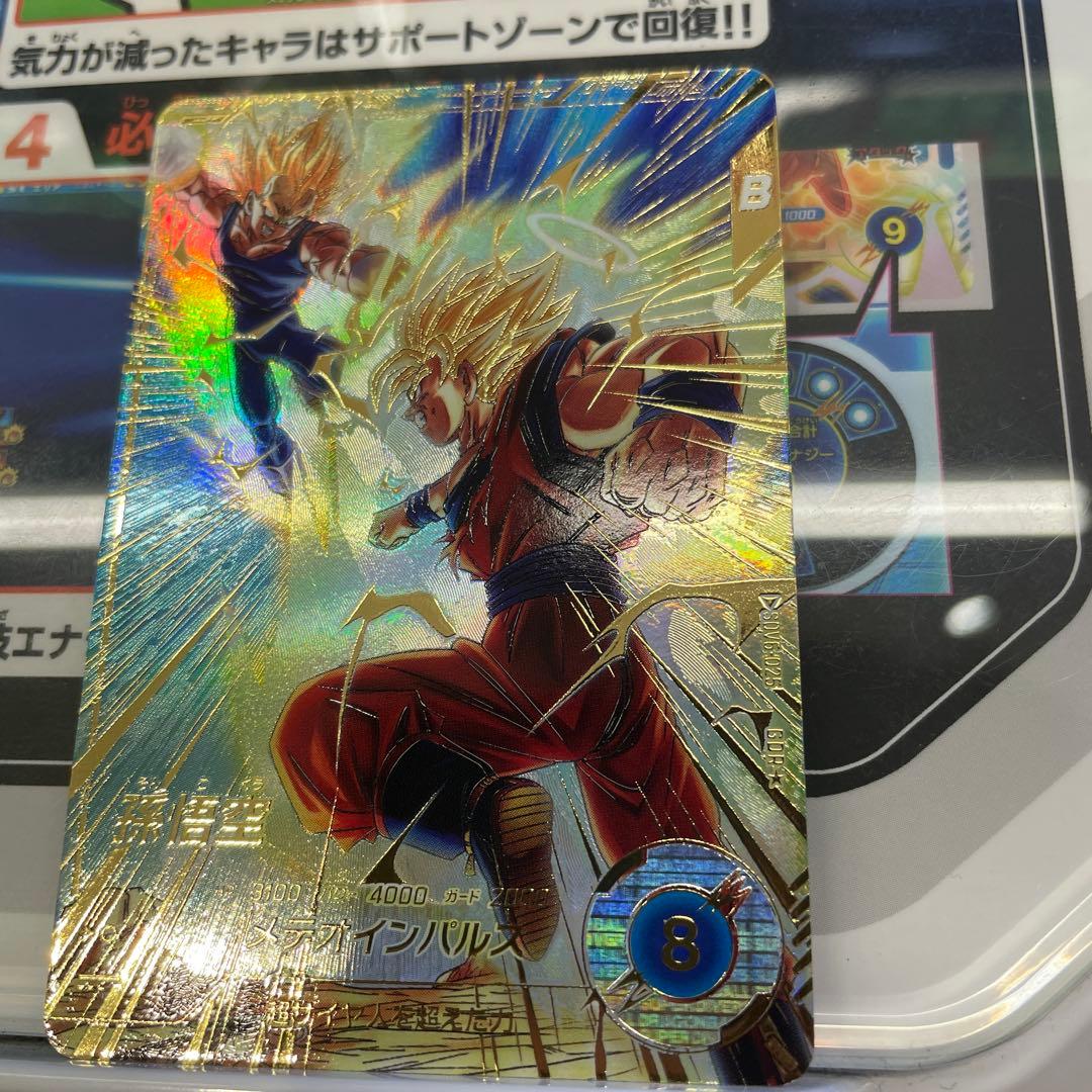 ドラゴンボールスーパーダイバーズ　孫悟空　SDV6-025 パラレル