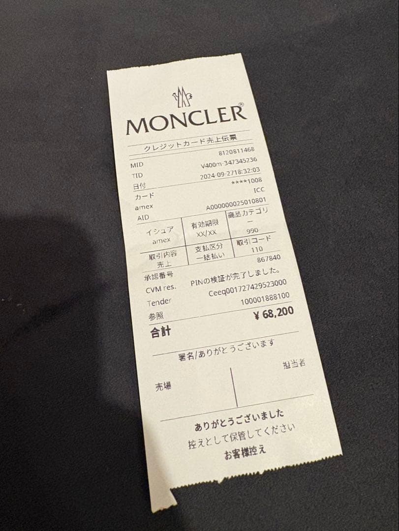 モンクレール　ベビーグロー