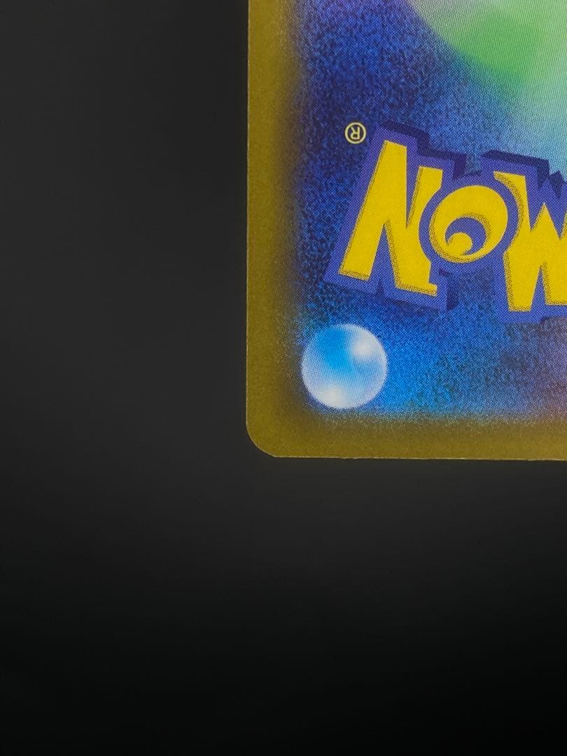 ポケモンカード クレイバースト ナンジャモSAR【美品】