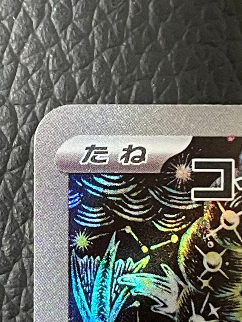 コイキング AR SV1a トリプレットビート 080/073 ポケモンカード